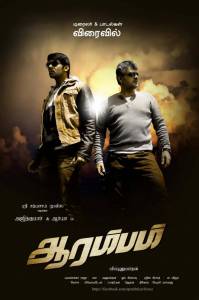  / Arrambam