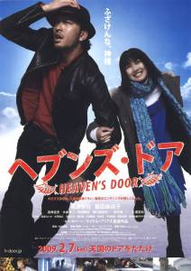   / Heaven's Door