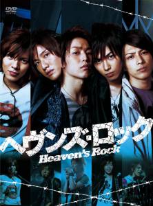   () / Heaven's Rock