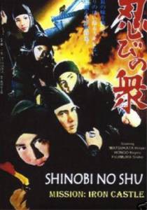  9:    / Shinobi no shu