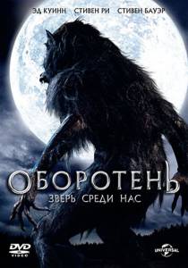 :    () / Werewolf: The Beast Among Us