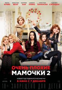   2 / A Bad Moms Christmas