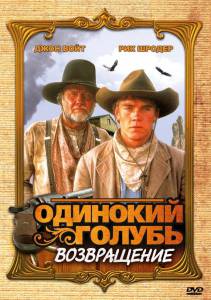  :  (-) / Return to Lonesome Dove