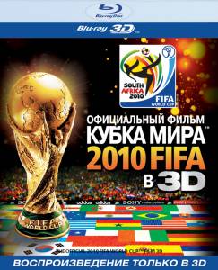     2010 FIFA  3D / The Official 3D 2010 FIFA World Cup Film