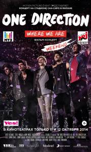One Direction: Где мы сейчас / One Direction: Where We Are