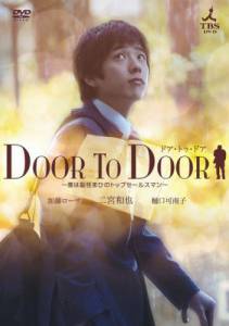     () / Door to Door