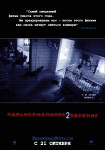  2 / Paranormal Activity2