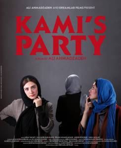 Партия Ками / Mehmouniye Kami