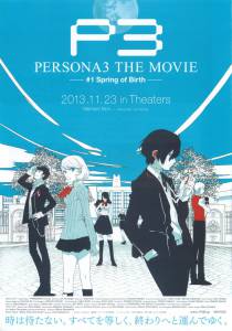 3:   / Persona 3 The Movie: Spring of Birth