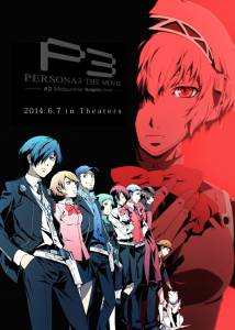  3.  II / Persona 3 the Movie: Midsummer Knight's Dream