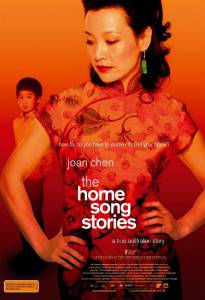    / The Home Song Stories