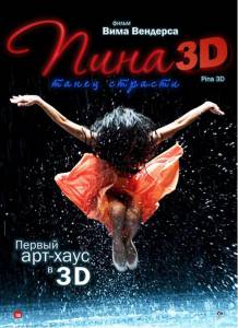 :    3D / Pina