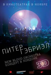 Питер Гэбриэл и New Blood Orchestra в 3D (видео) / Peter Gabriel: New Blood - Live in London in 3Dimensions