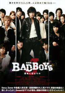    / Gekijouban Bad Boys J: Saigo ni mamorumono