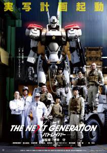  :  . 1 () / The Next Generation: Patlabor. Part1