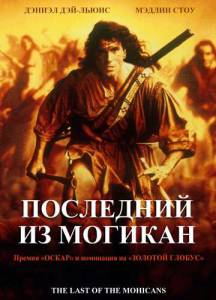    / The Last of the Mohicans