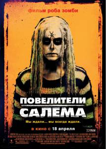   / The Lords of Salem