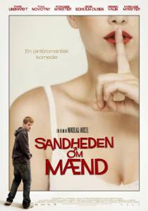 ������ � �������� / Sandheden om mnd