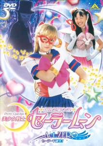   :   () / Bishjo Senshi Sailor Moon: Act Zero