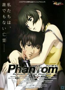 :    () / Phantom: Requiem for the Phantom