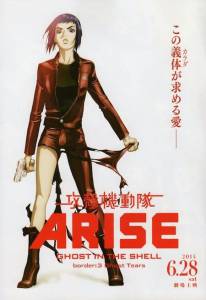     :  3    / Ghost in the Shell Arise: Border 3 - Ghost Tears
