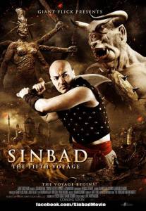    / Sinbad: The Fifth Voyage