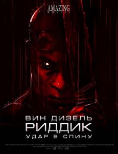 :    / Riddick: Blindsided