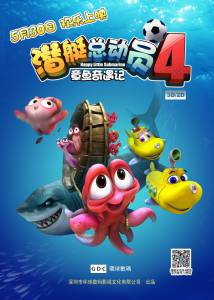   4 / Happy Little Submarines 4: Adventure of Octopus