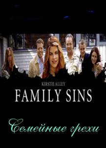   () / Family Sins