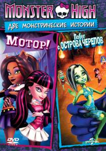  : ! () / Monster High: Fright On