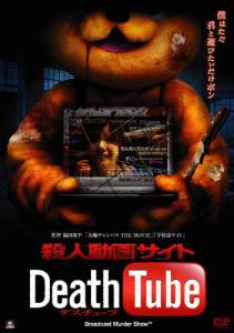   / Death Tube