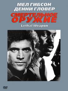   / Lethal Weapon
