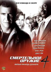  4 / Lethal Weapon4