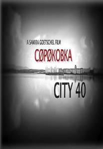 / City 40