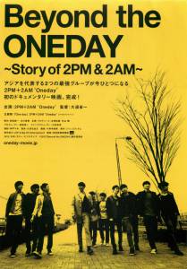   ' ':  2PM & 2AM / Beyond the Oneday: Story of 2PM & 2AM