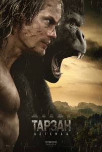 .  / The Legend of Tarzan