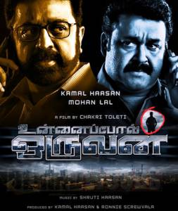   / Unnaipol Oruvan