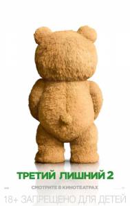  2 / Ted2