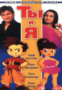   / Hum Tum