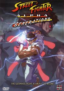  :  () / Street Fighter Alpha: Generations