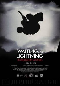    / Waiting for Lightning