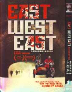 , ,  / East, West, East: The Final Sprint