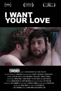 � ���� ����� ����� / I Want Your Love