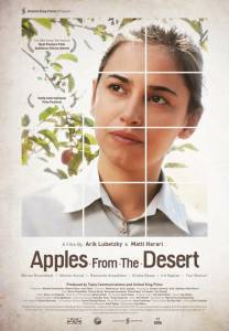    / Apples From the Desert