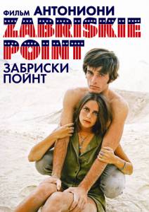   / Zabriskie Point