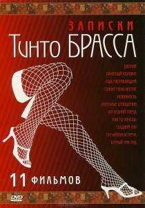   :   () / Tinto Brass Presents Erotic Short Stories: Part 1 - Julia