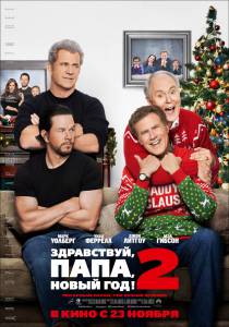, ,  !2 / Daddy's Home 2
