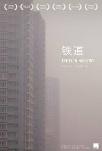   / The Iron Ministry