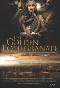   / The Golden Pomegranate
