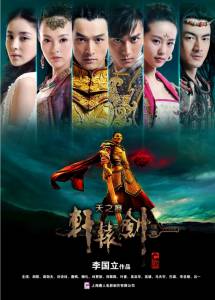    III:   (-) / Xuan Yuan Sword - Rift of the Sky